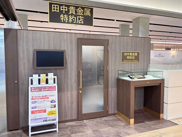眠っている金やプラチナなどはありませんか？